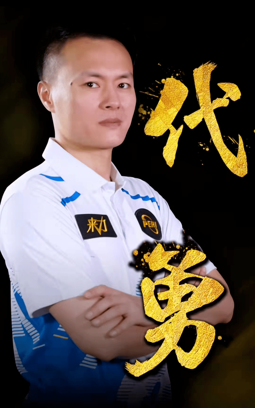 而那场比赛 而那场比赛